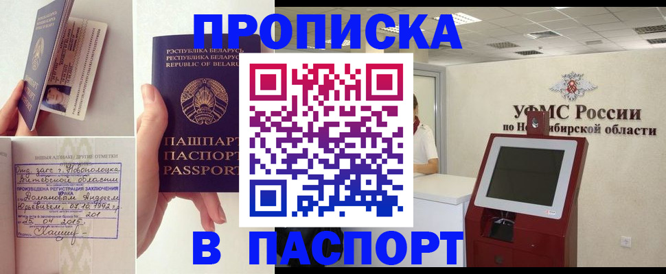 временная регистрация законно в Тольятти